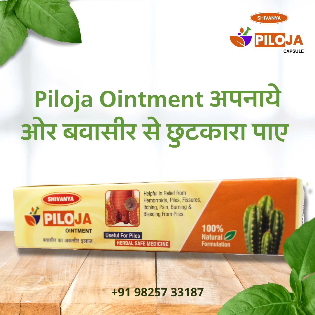 Piloja Ointment