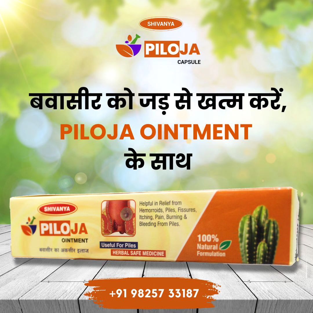 Piloja Ointment3